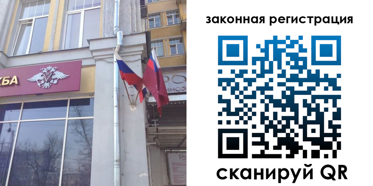 временная регистрация в Могочи