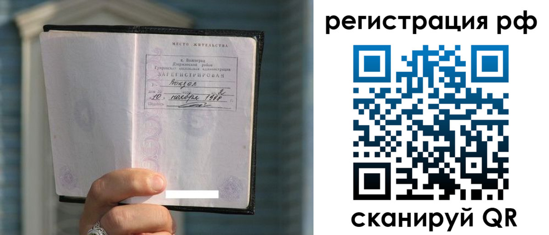 временная регистрация госуслуги в Могочи