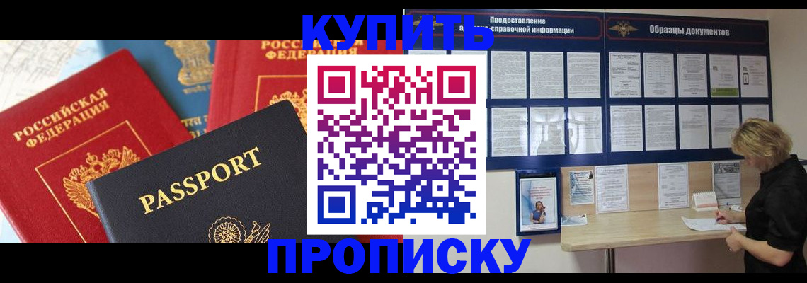 где прописаться в Могочи