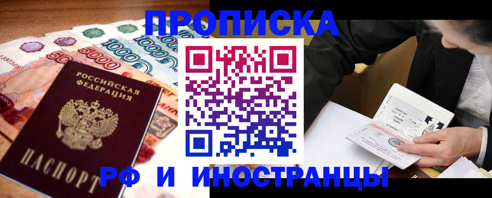 временная регистрация надежно в Могочи