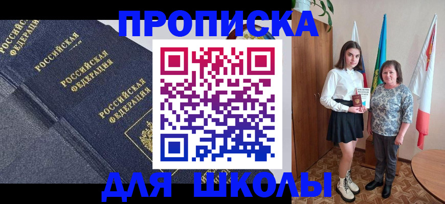 временная регистрация в квартире в Могочи
