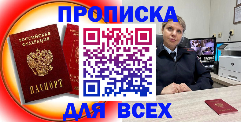 временная регистрация гарантия в Могочи