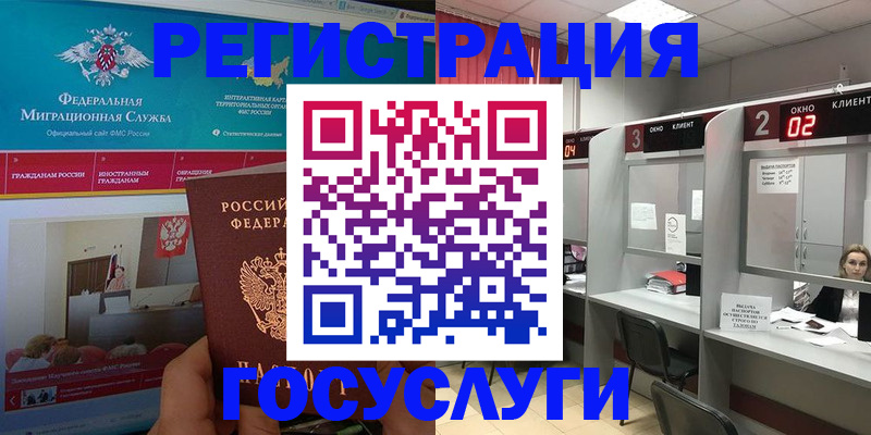 временная регистрация купить в Могочи