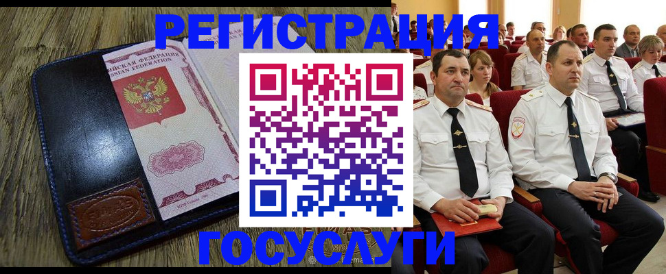 прописка регистрация в Могочи