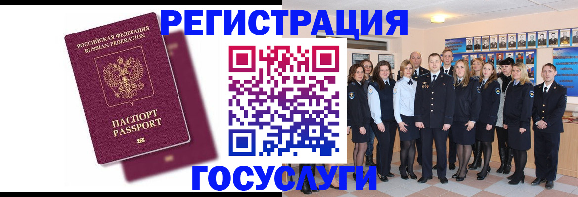 миграционный учет в Могочи