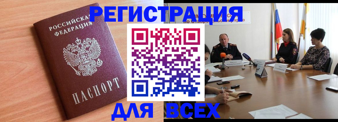 прописка в квартире в Могочи